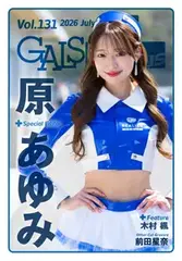 ギャルパラ・プラス Gals Paradise Plus – July 2026