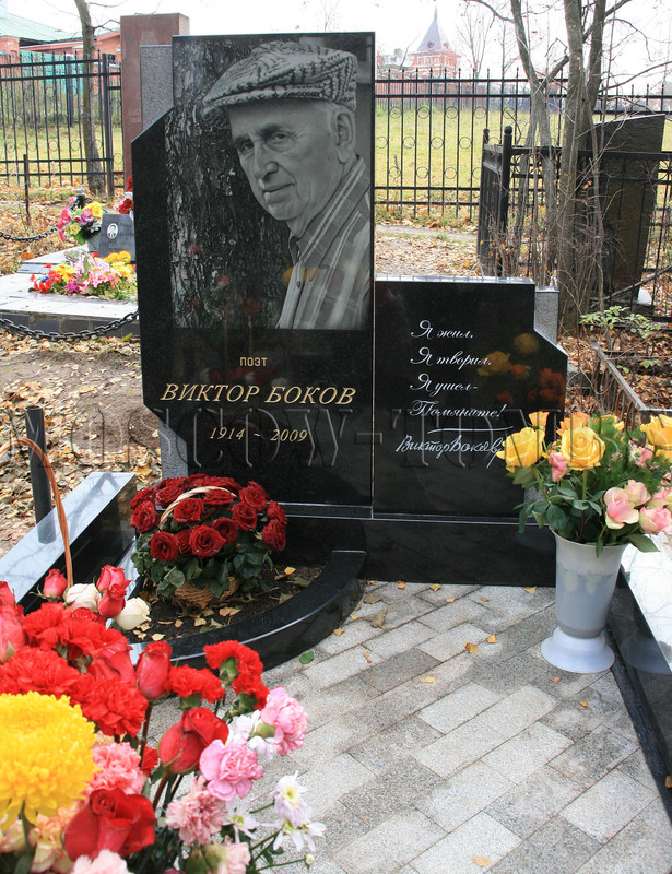 bokov-vf