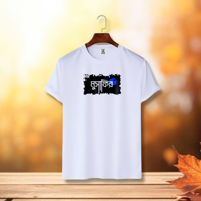 ইসলামিক ক্যালিগ্রাফি ডিজাইন কটন হাফহাতা টিশার্ট