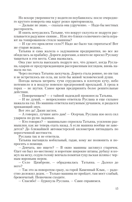 Byt-Vedm-T-page-0014