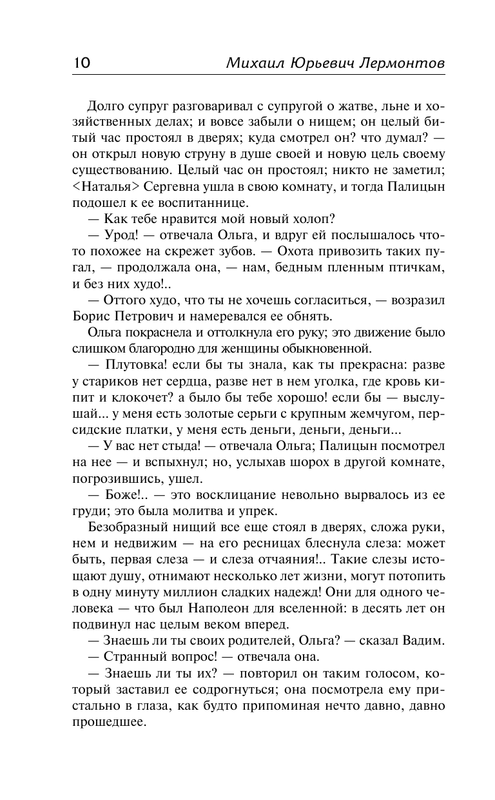 ASE000000000851053-10