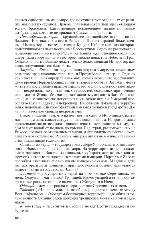 Ravalon-T-page-0097