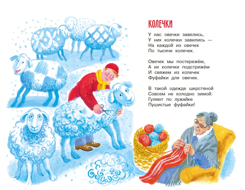 Jasnov-Mihail-Den-otkrytyh-zverej-page-0011