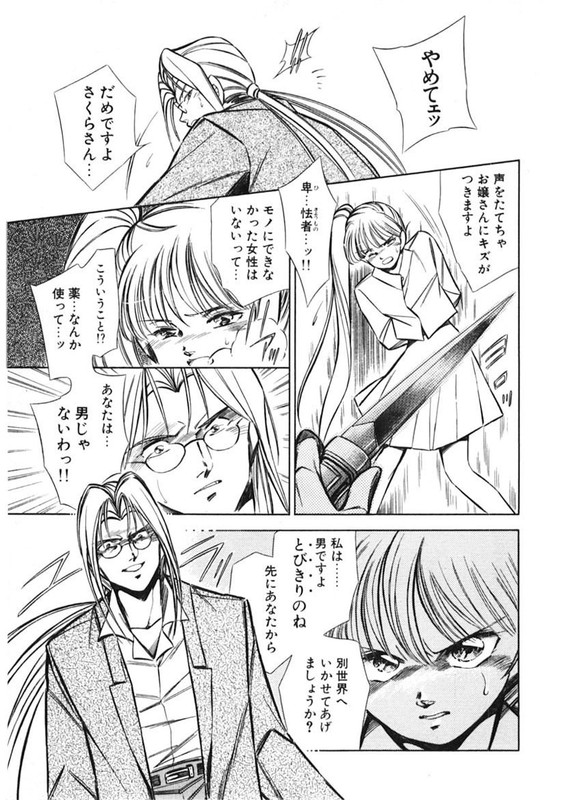 Onegai ArcanaVol1-5