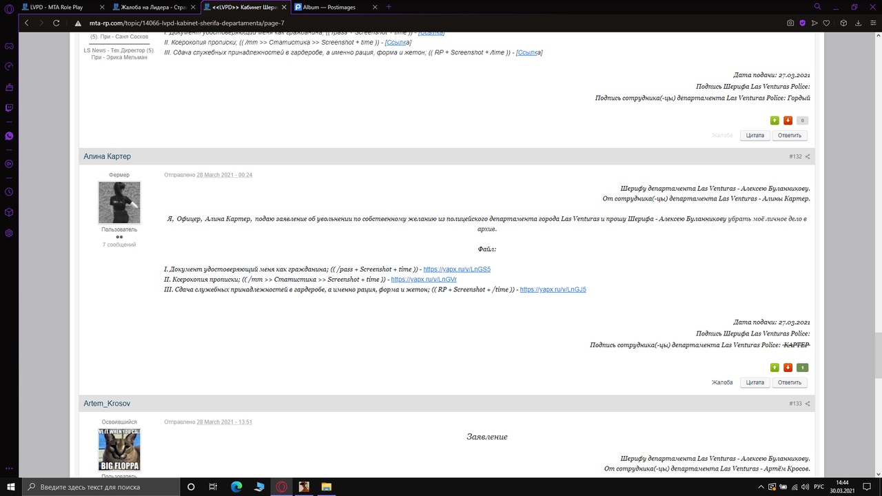 Снимок экрана (299)