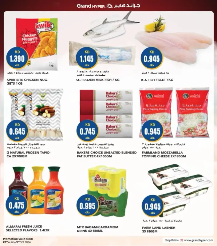 41542-10-grand-hyper-month-end-bonanza