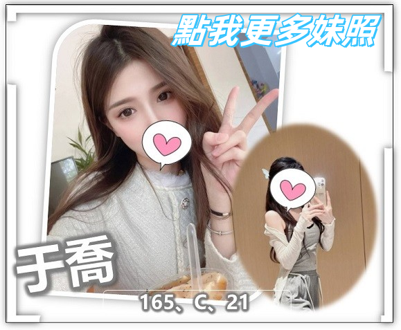 桃園外約