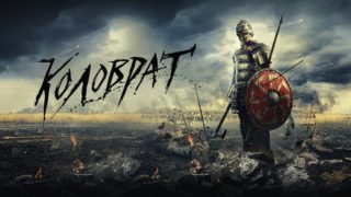 трейлер исторических фильмов () трейлер исторических фильмов