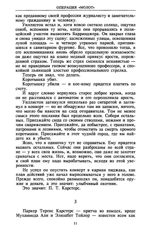 p0010