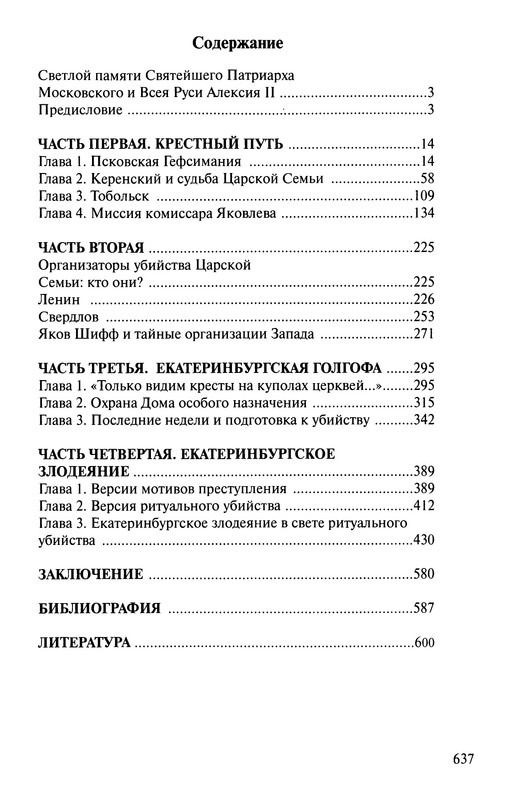 p0670