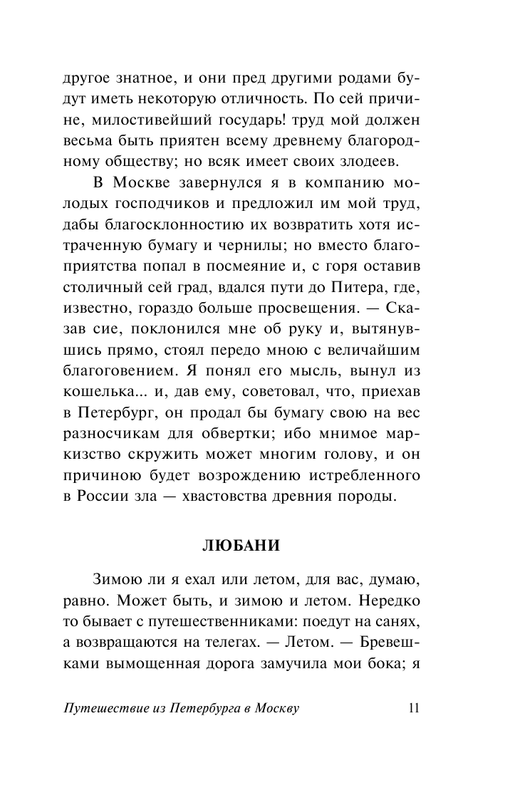 ASE000000000837497-11