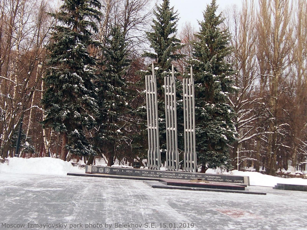 Москва, Измайлово, парк