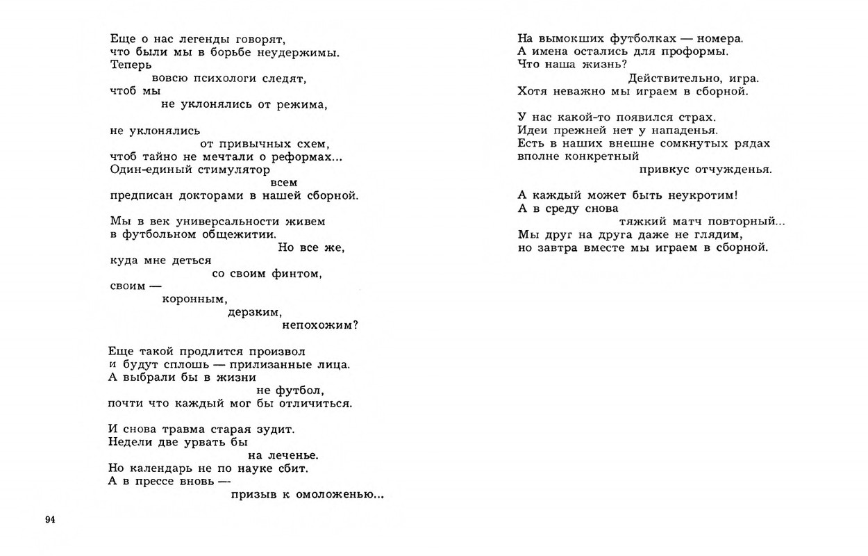 Dobronravov-Nikolaj-Stihotvorenija-page-0049