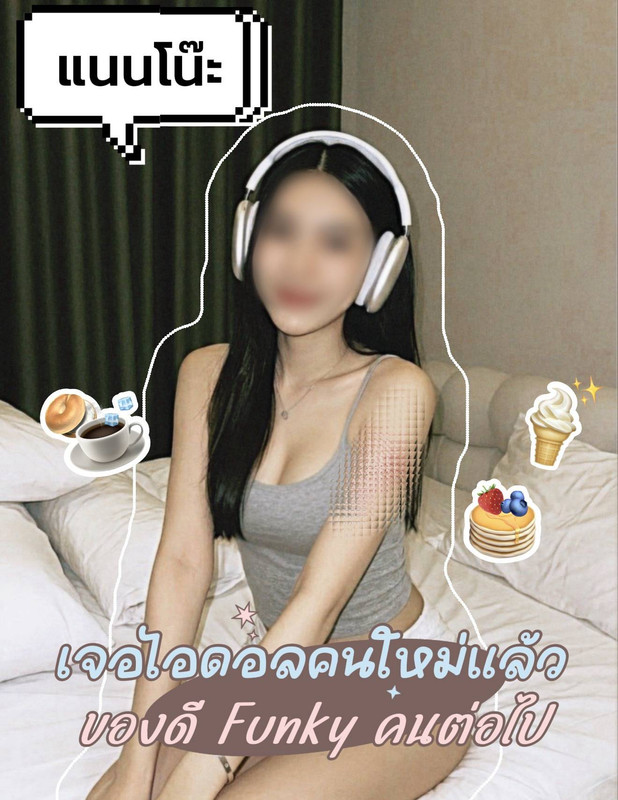 แนนโน ะะ (3)