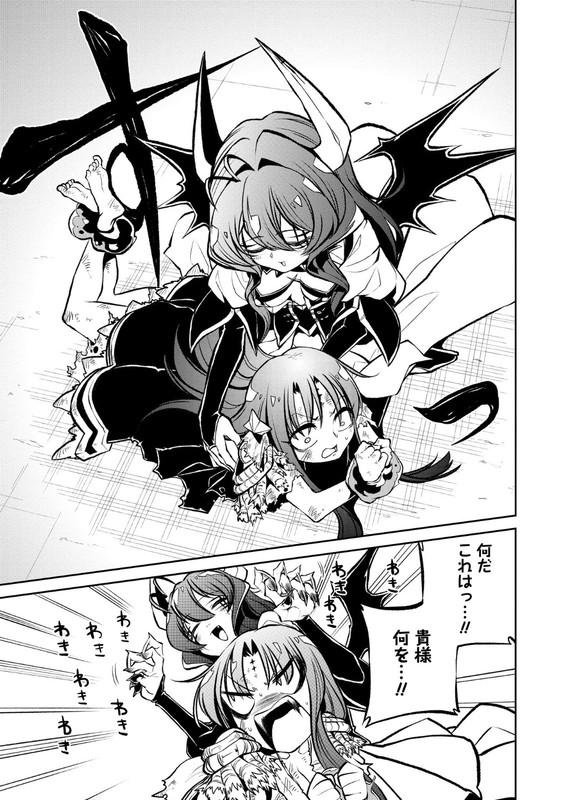 Mahou Shoujo ni AkogareteVol4-24
