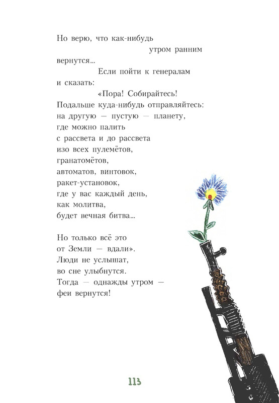 2020-page-0116