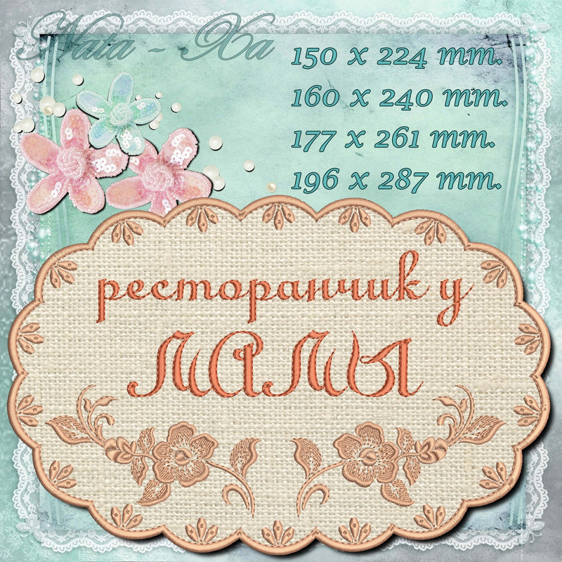 ресторанчик у мамы 0