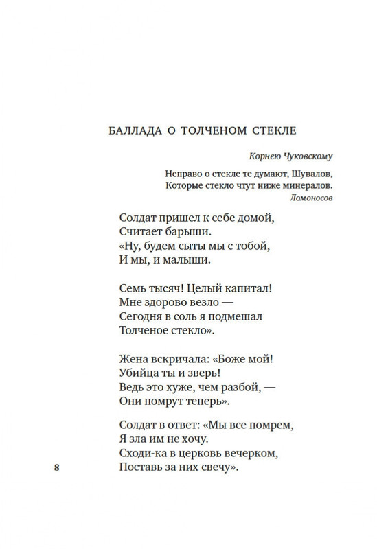 2-page-0005