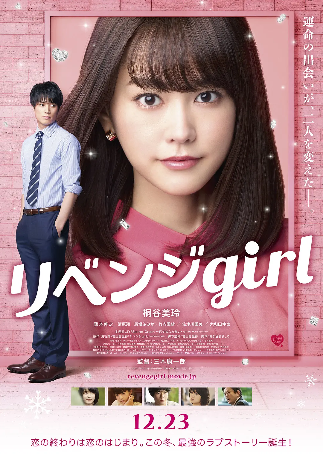 [3976] 雪耻女孩 / リベンジgirl (2017)-www.131417.net