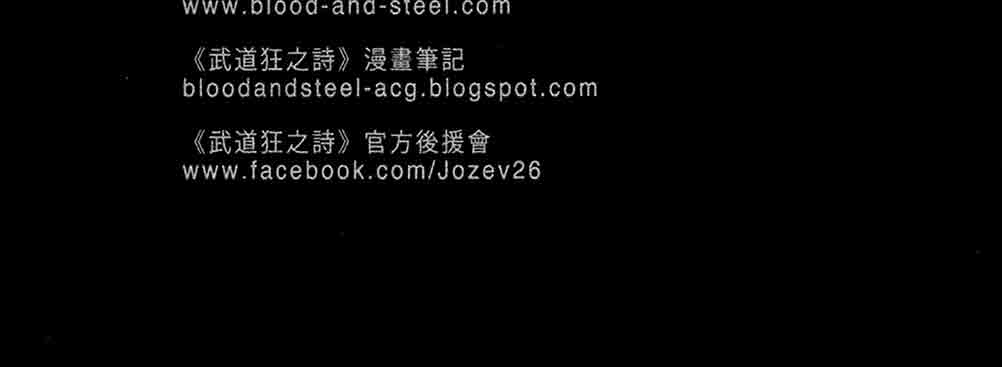 Blood-and-Steel-v14-c76-39-04