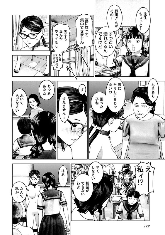 SeishokukiVol15-68