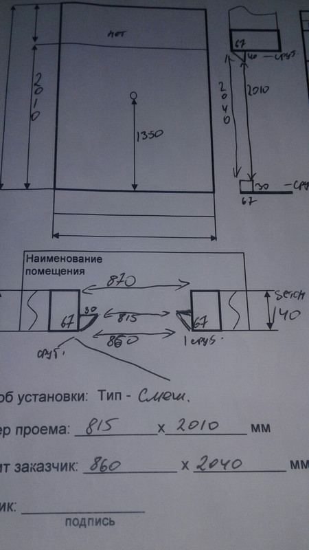 замерный лист