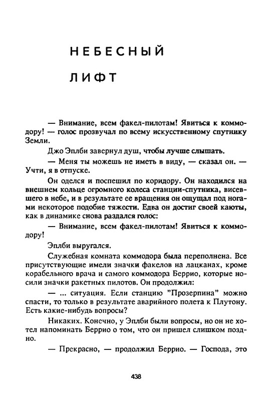 p0440