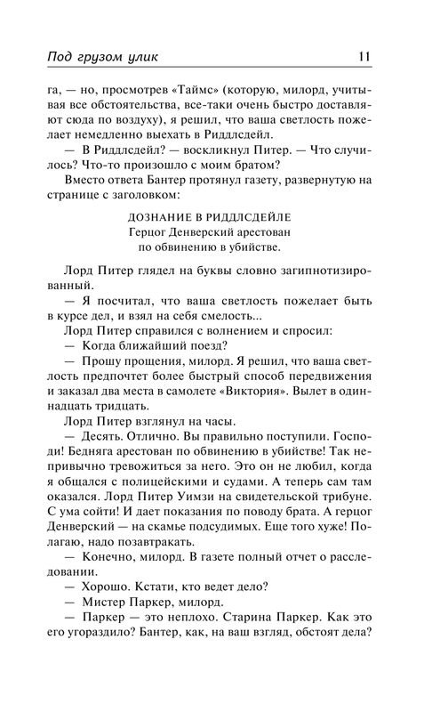 ASE000000000863097-11