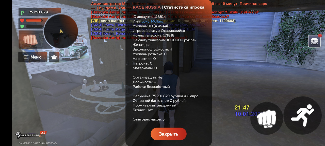 Screenshot 2026 01 10 22 47 24 829 com rage russia