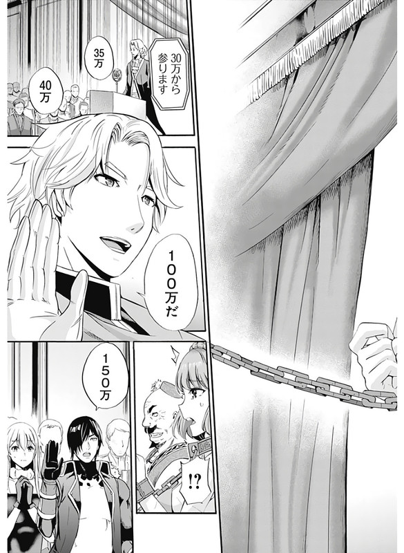 Uragirareta S-Rank Boukensha no Ore waVol2-5
