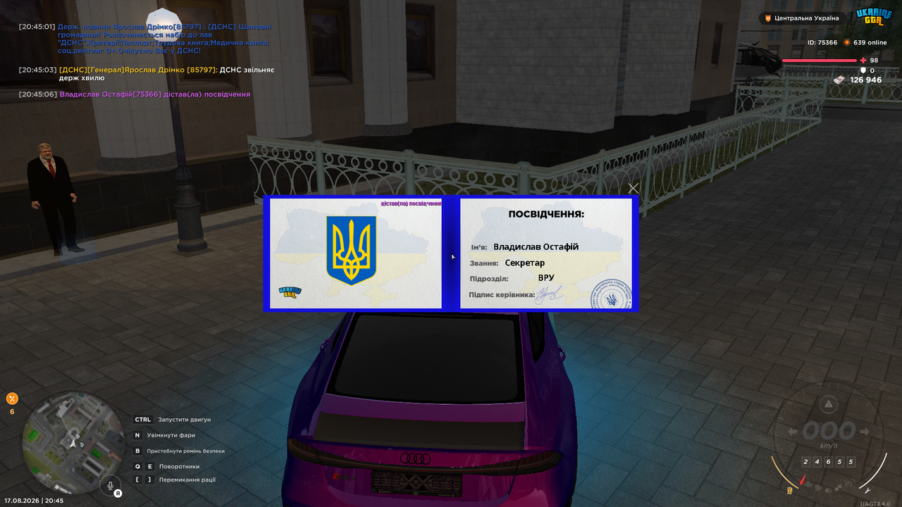 Знімок екрана (616)