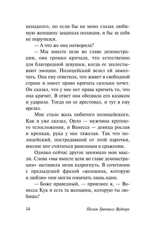 ASE000000000883777-14