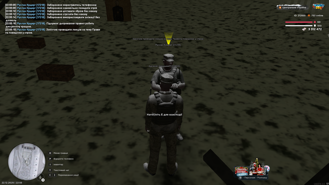 Знімок екрана (3079)