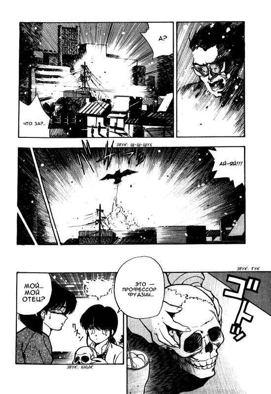 3x3Eyes-v01-ch001-p015