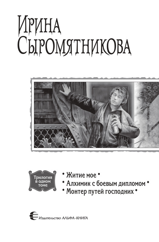 Zhit-Moj-T-page-0003