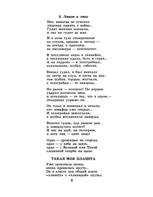 1986-37-page-0010