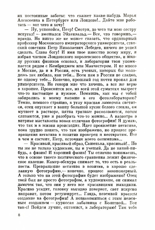 Razgon-Lev-Odin-god-i-vsa-zhizn-10