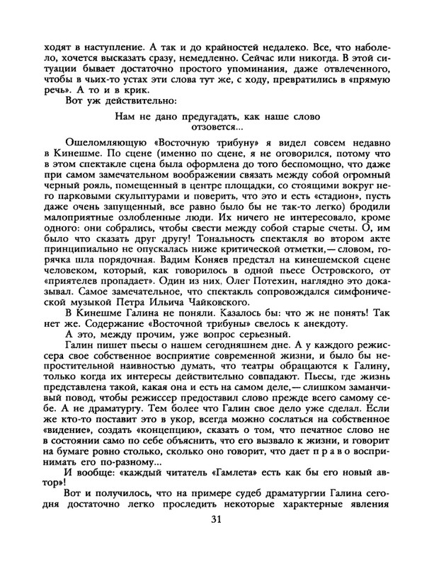 1988-17-80-page-0033