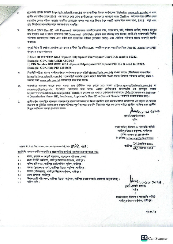 GDA-Job-Circular-2025-PDF-5