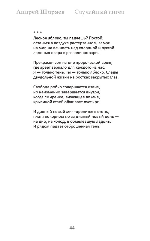 shirjaev-page-0044
