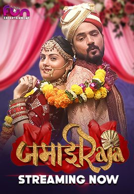  Jamai Raja (2024) UNRATED 720p HEVC HDRip Fun2sh S01E01T03 Hot Series x265 AAC [350MB] Full Movie Download