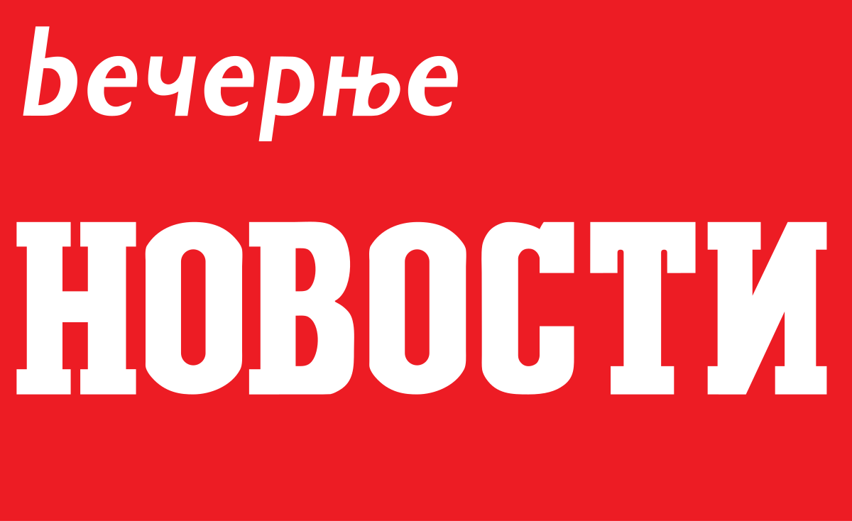 Вечерње новости (лого) svg