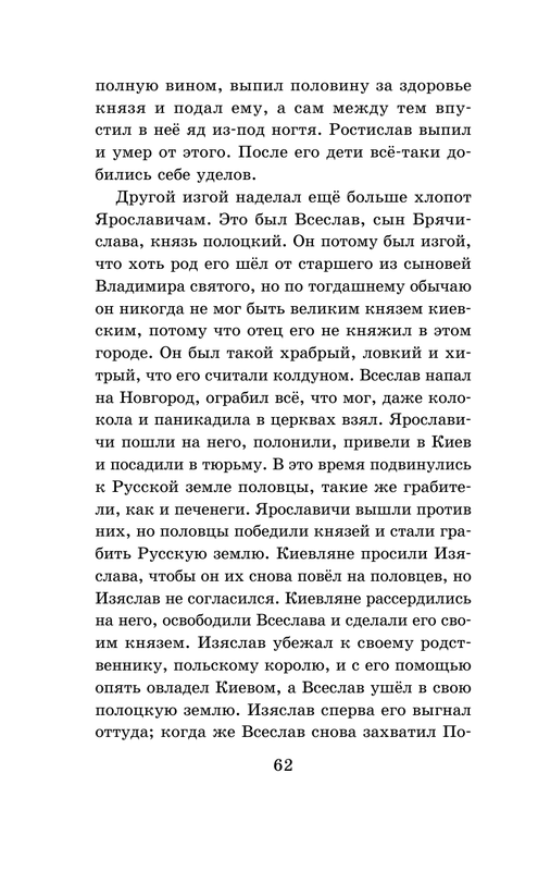 ASE000000000864869-62