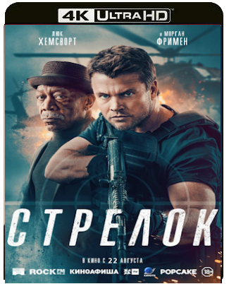 Gunner (2024) WEB-DL 2160p H265 HDR DoVi E-AC3+AC3 ITA ENG