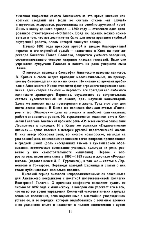 1990-page-0013