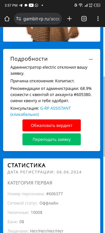 Screenshot_20240606-155732