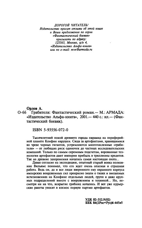 p0441