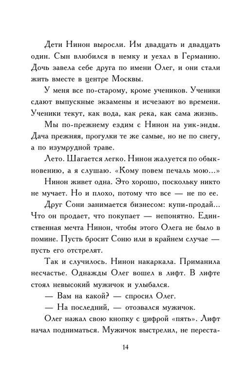 ASE000000000704874-14