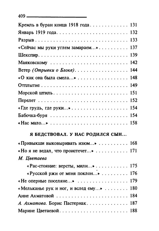 p0410