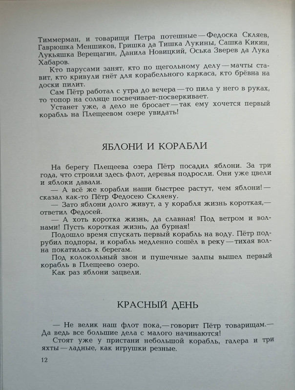 1989-1-16-page-0014